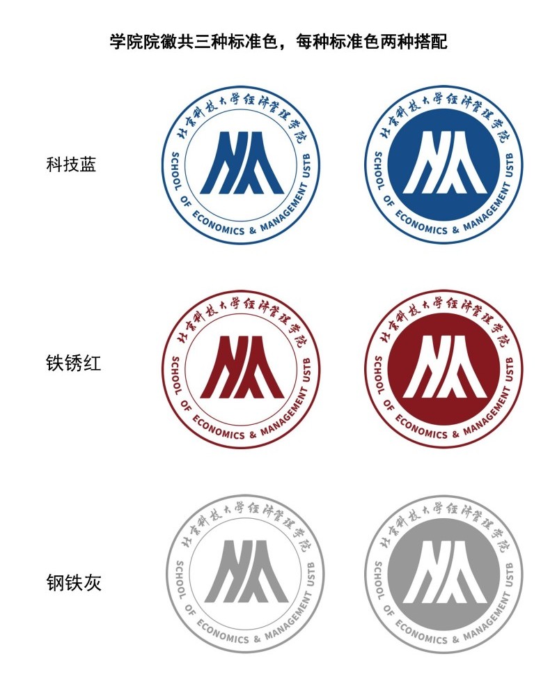 太阳成集团tyc234cc主页院徽及logo使用规范_页面_2.jpg